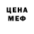 Метадон VHQ Evgen Meatdron