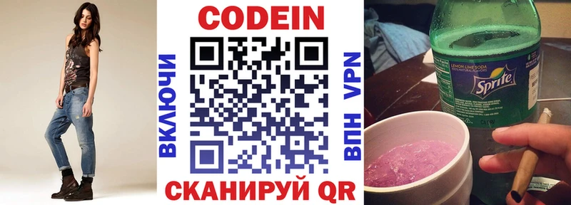 Кодеин напиток Lean (лин)  kraken зеркало  Шуя 