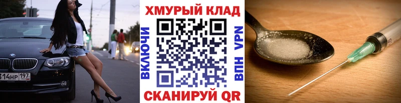 купить закладку  Шуя  ГЕРОИН хмурый 