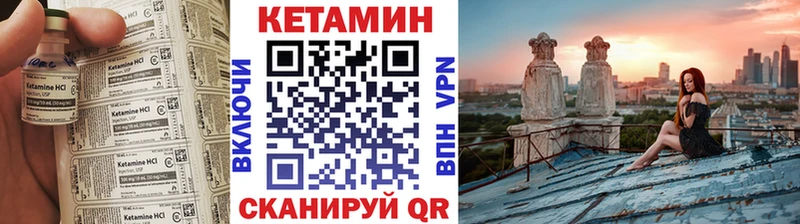 Кетамин VHQ  mega вход  Шуя  закладка 