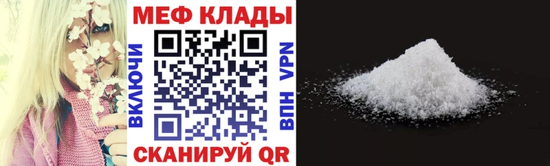 где купить Шуя МЕФ мяу мяу