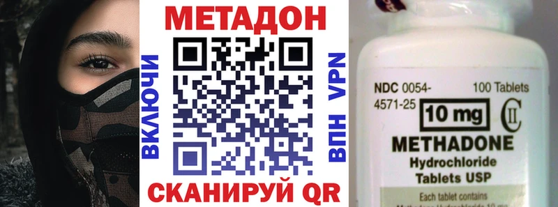 МЕТАДОН methadone  купить  цена  Шуя 